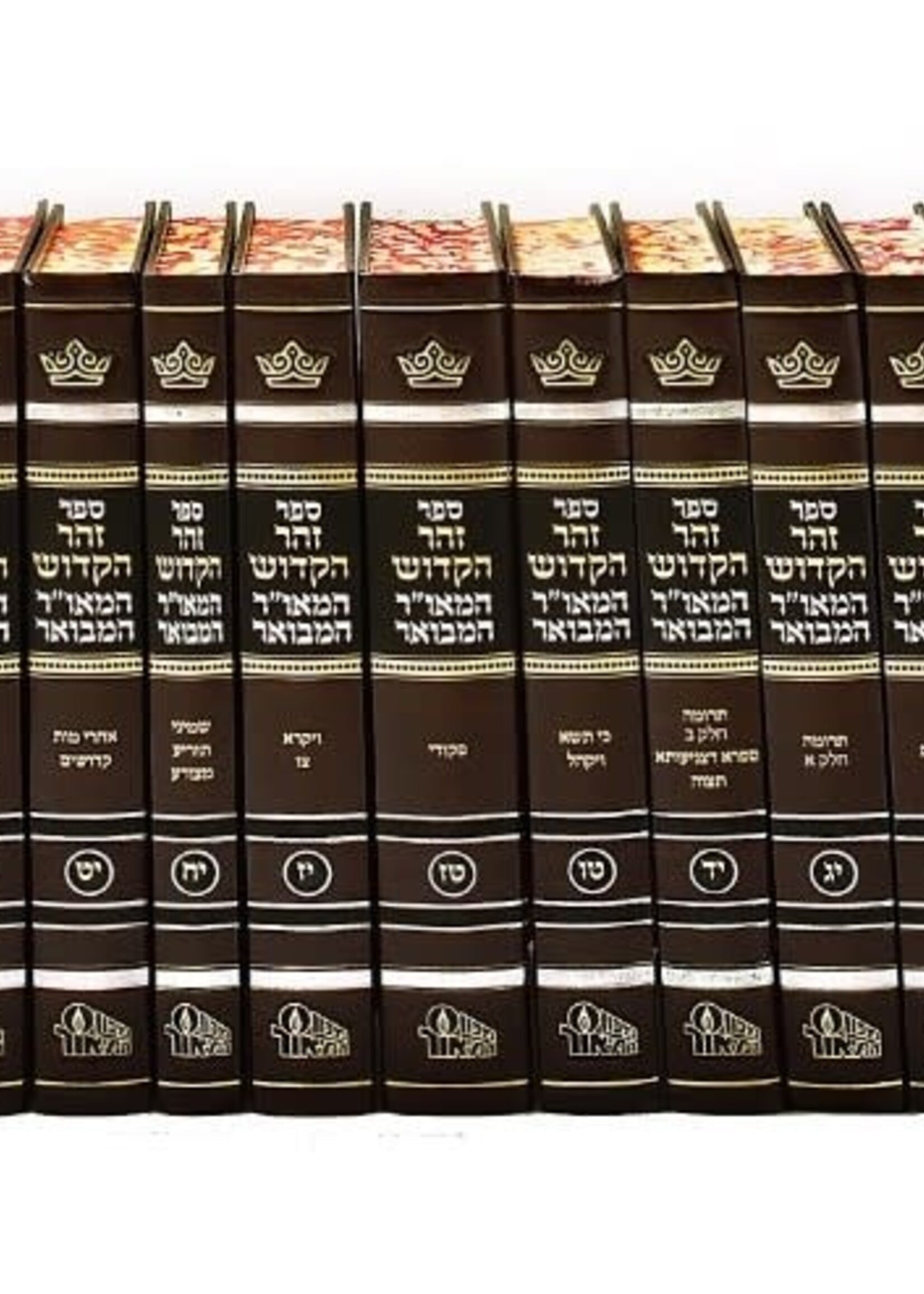 Rabbi Shimon Bar Yochai Zohar Hamaor Hamevuar 26 Volume Set / זוהר המאור המבואר - כ"ו כרכים
