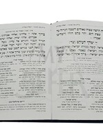 Machzor LEHAVUNAH - Medium Sefard Striped Hard Cover 5 Volume Hebrew/Yiddish Machzor