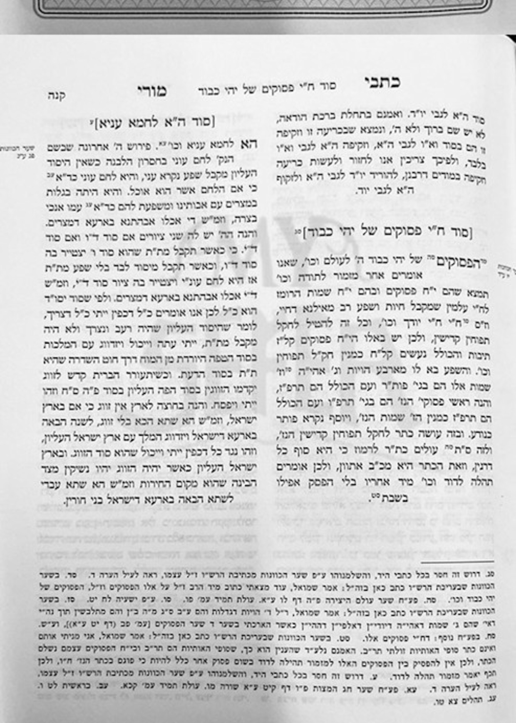 Sefer Etz Chaim - 4 Volume Set