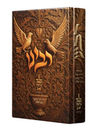 Sefer "Rabbeinu" – HaBiografia HaShlemah Shel Rebbe Nachman MeBreslov / רבינו – הביוגרפיה השלמה של רבי נחמן מברסלב
