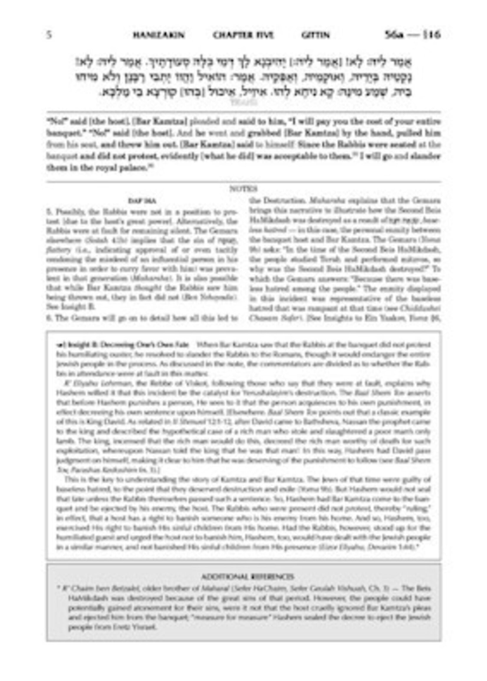 Schottenstein Edition Ein Yaakov: Tishah B'Av Excerpts from Tractate Gittin: Kamtza U'Bar Kamtza (Paperback)