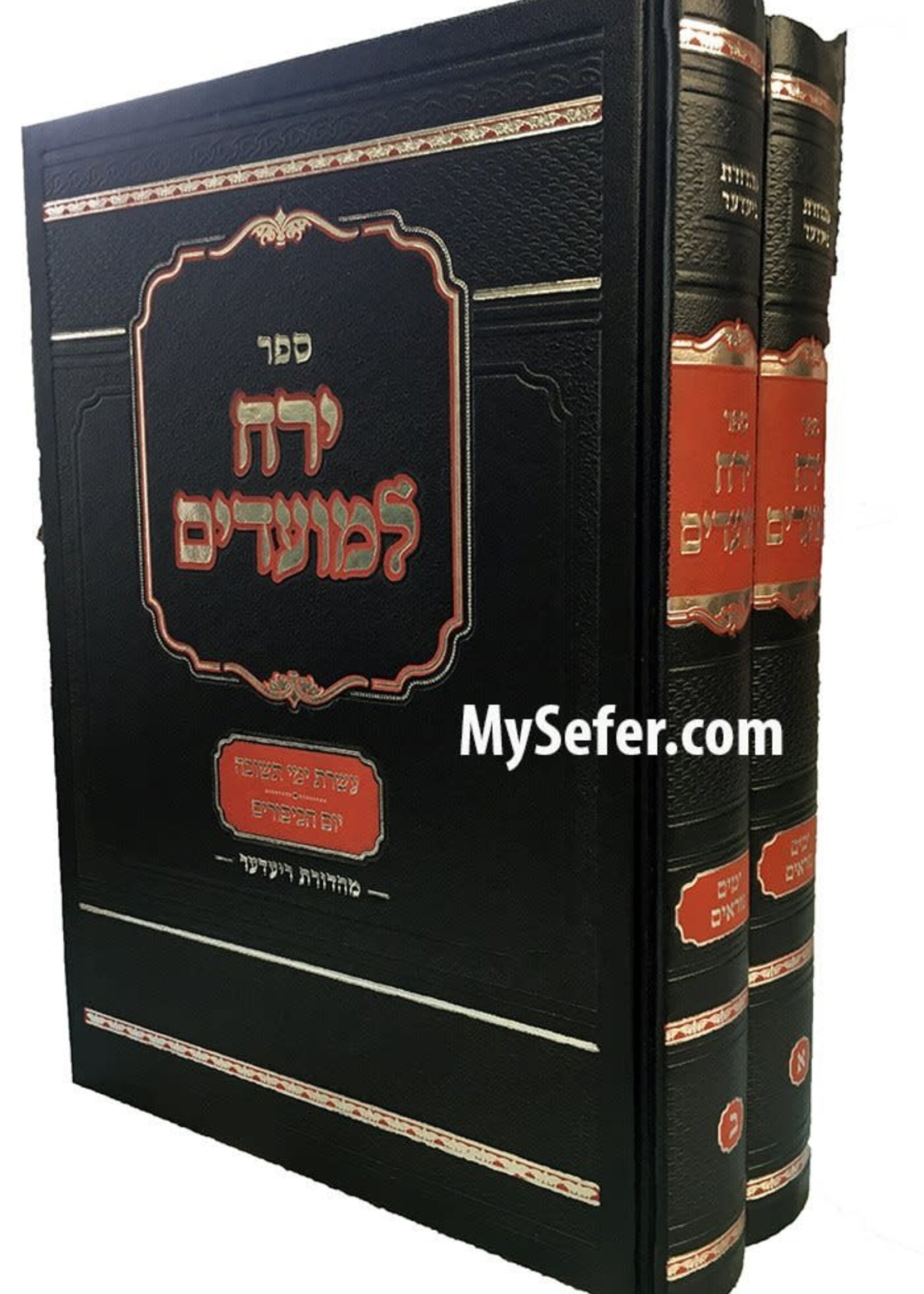 Yerach LeMoadim - Yamim Noraim