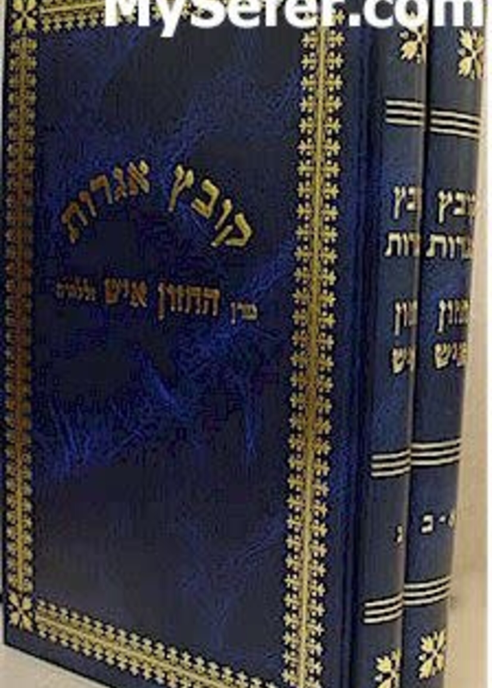 Kovetz Igrot - Maran HaChazon Ish (2 vol.)