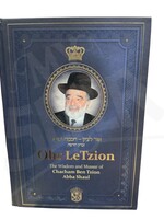 Ohr LeTzion - Volume 1