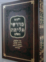 Yalkut Midrashei Peliah - 2 Vol.