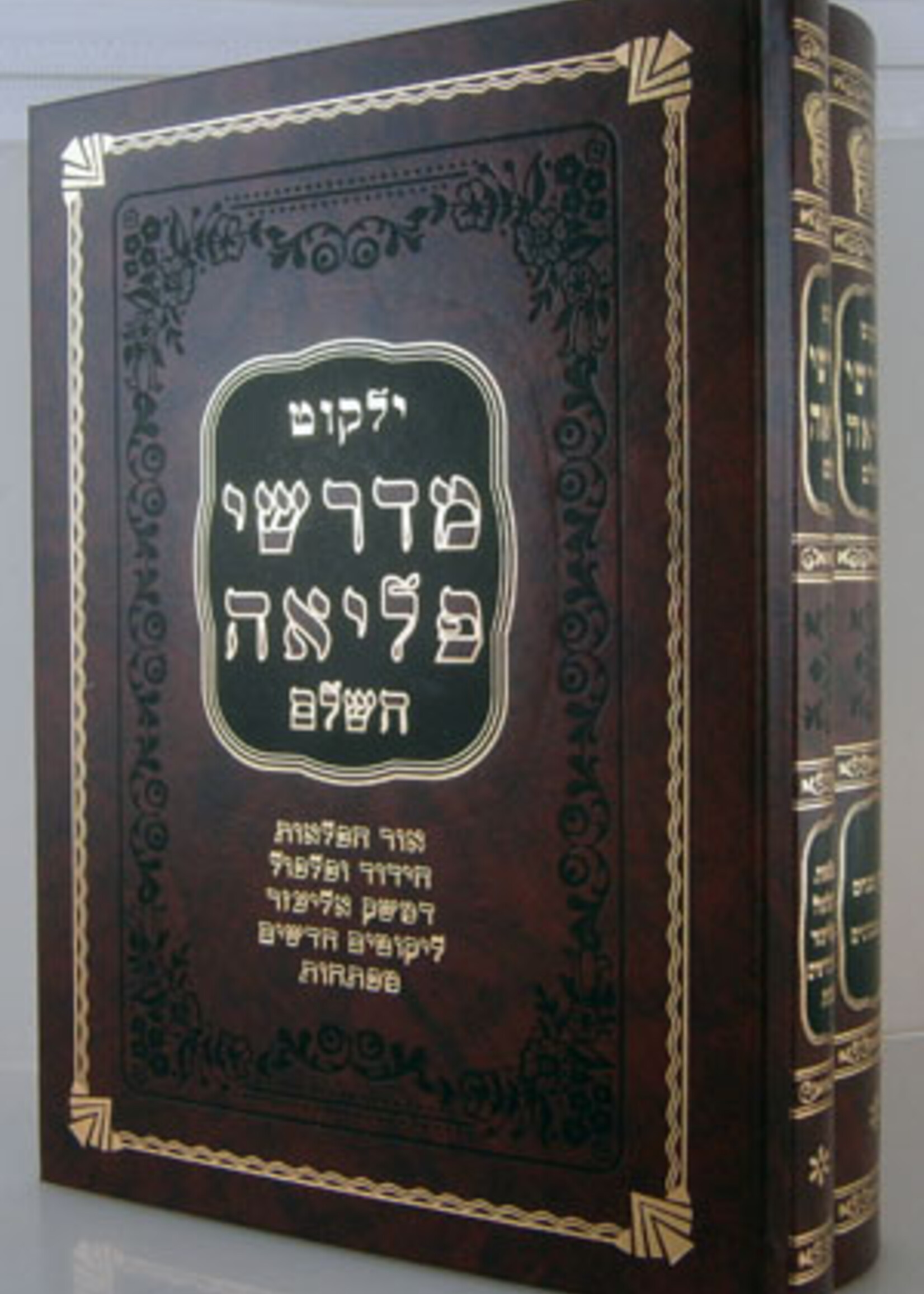 Yalkut Midrashei Peliah - 2 Vol.