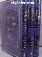 Midrash Lekach Tov al HaTorah & Chamesh Megillot (3 vol.)