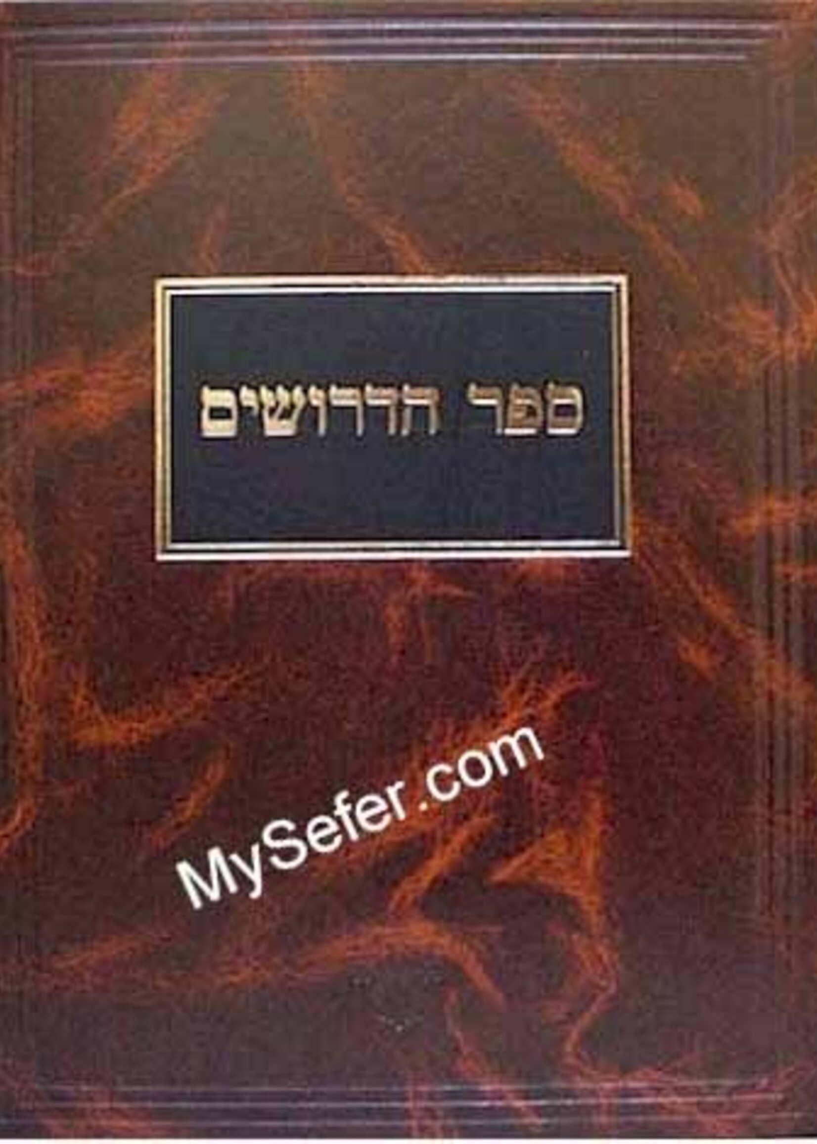 Sefer HaDrushim - Rabbi Chaim Vital