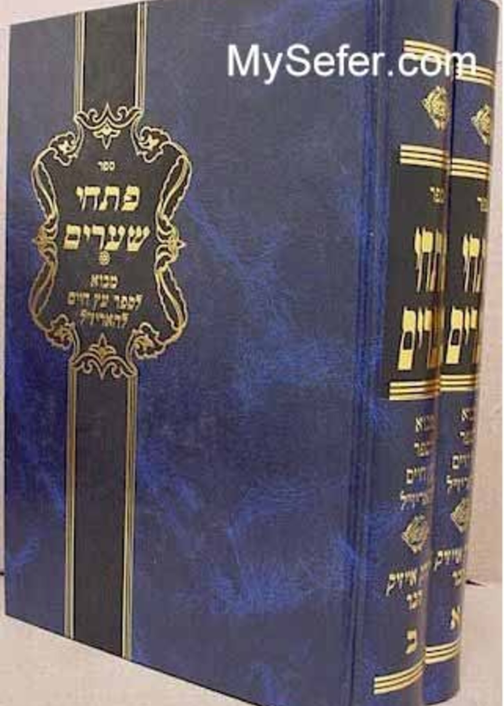 Pitchei Shearim al Etz Chaim - Rabbi Yitzchak Isaac Chaver (2 vol.)