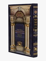 Chumash for Students with Pictures - Rashi Not Menukad Devarim / ח רש"י לא מנוקדומש תלמידים דברים מחודדין בפיך
