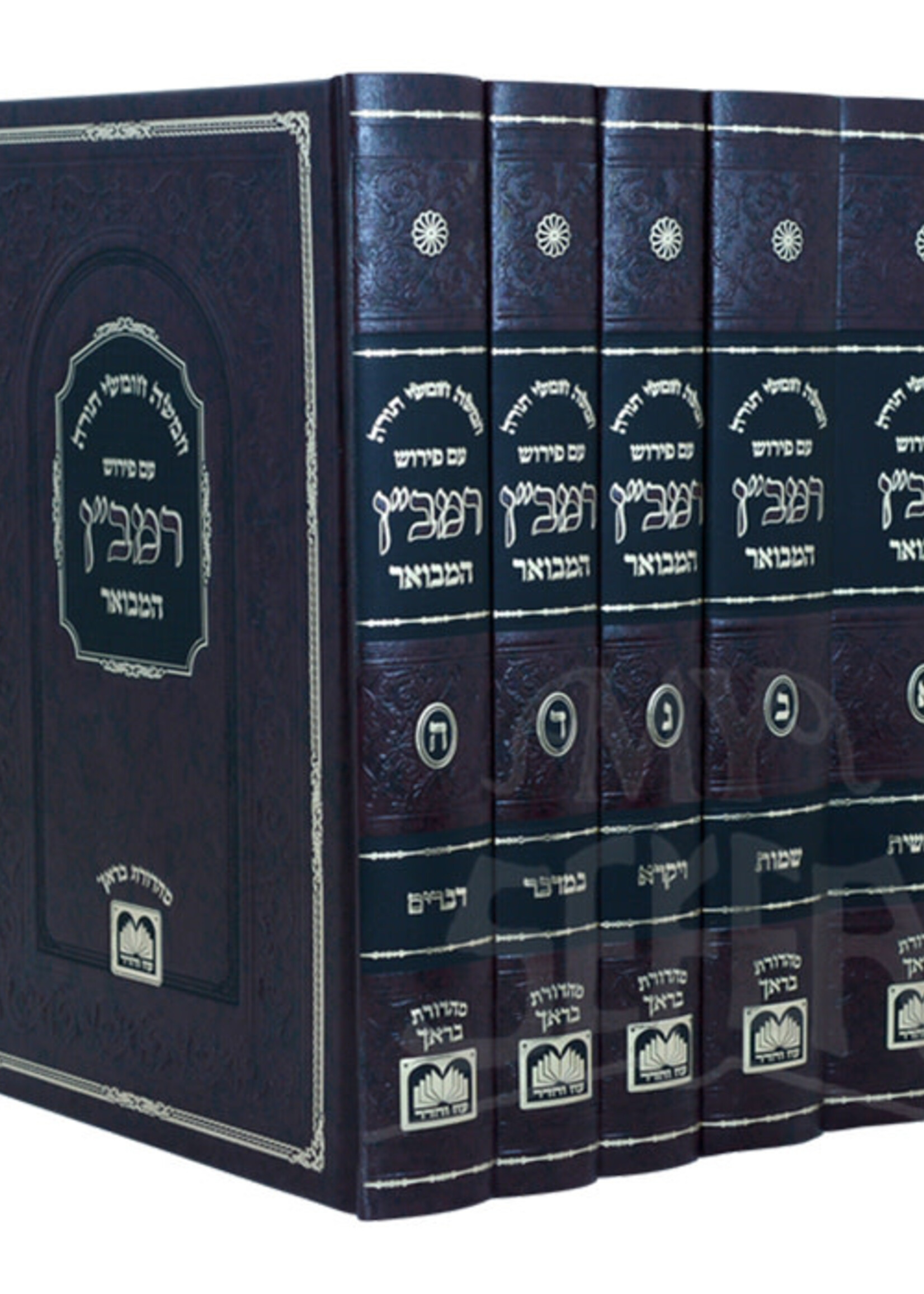 Rabbi Moshe Ben Nachman (Ramban) Chumash Ramban Hamevuar - 5 Volumes / סט חומש רמב"ן המבואר 5 כרכים