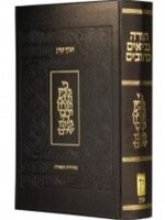 Tanakh Koren Anak L'veit HaKnesset (X Large) / תנ"ך קורן ענק לביה"כ