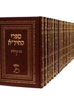 Rabbi Chaim Yosef David Azulai (HaChida) Sifrei Rabbi Chaim Yosef David Azulai - HaChida (28 volumes) / ספרי החיד"א - כ"ח כרכים