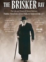 Rabbi Shimon Yosef Meller The Brisker Rav, Volume 1: The Life and Times of Maran HaGaon HaRav Yitzchok Ze'ev HaLevi Soloveichik, zt'l