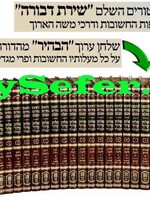 Tur and Shulchan Aruch Habahir 38 Volumes / טור ושולחן ערוך סט לח כרכים