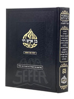 Ben Ish Hai Leolam / בן איש חי