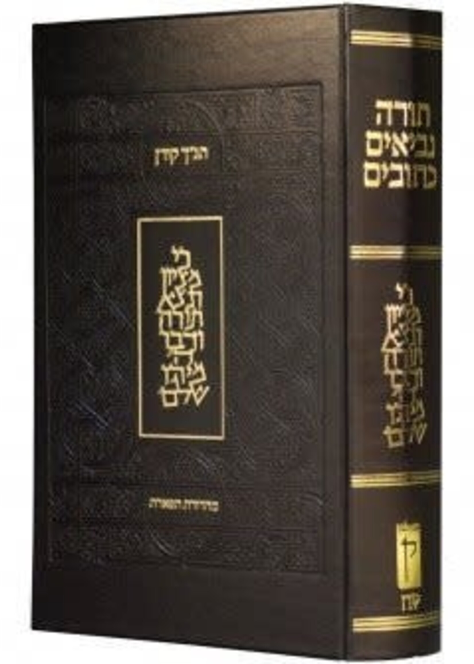 The Koren Reader's Tanakh