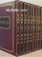 Rabbi Yaakov Chaim Kaf Hachaim - New Edition (10 volumes) / כף החיים החדש - סט י"כ