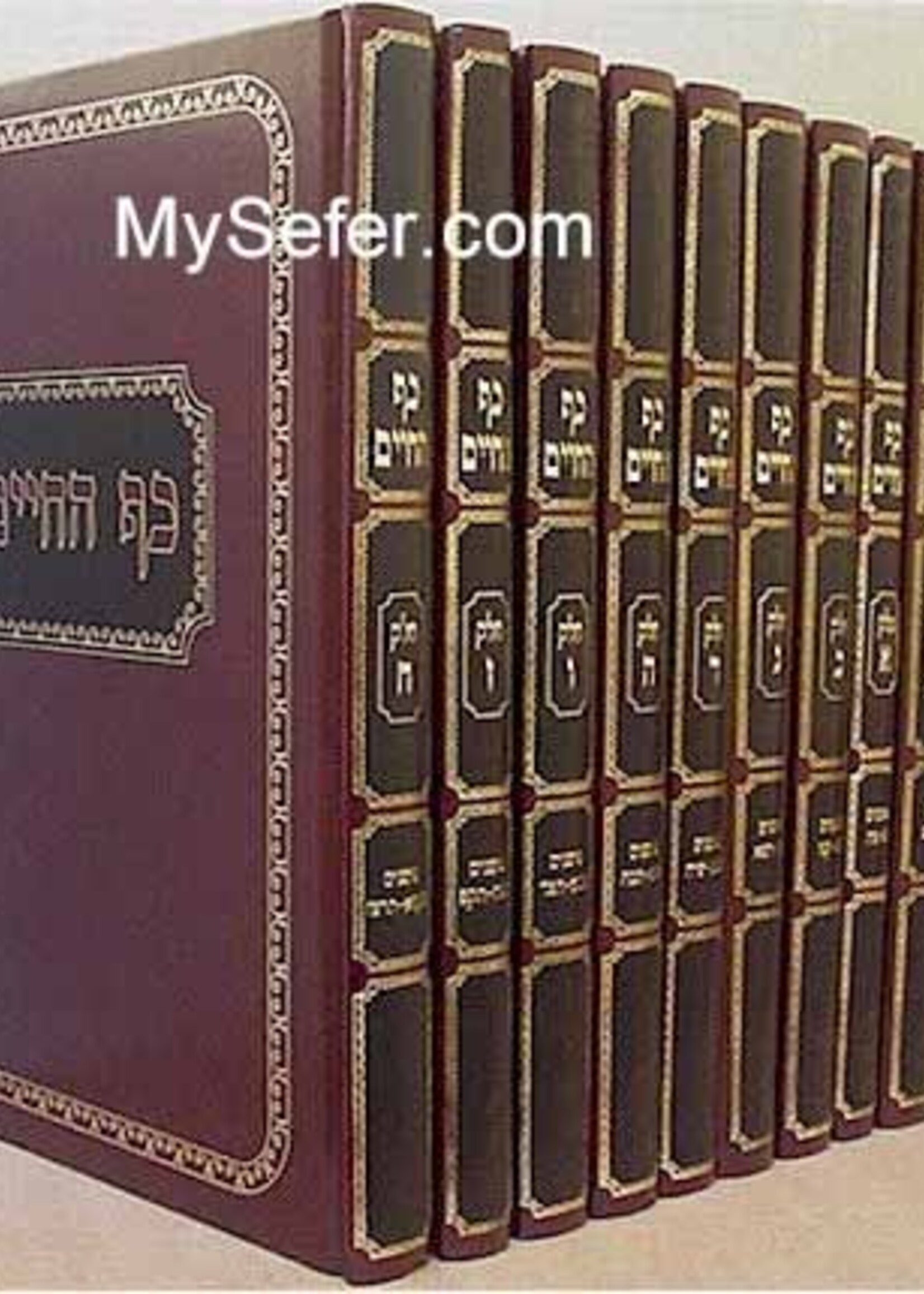 Rabbi Yaakov Chaim Kaf Hachaim - New Edition (10 volumes) / כף החיים החדש - סט י"כ