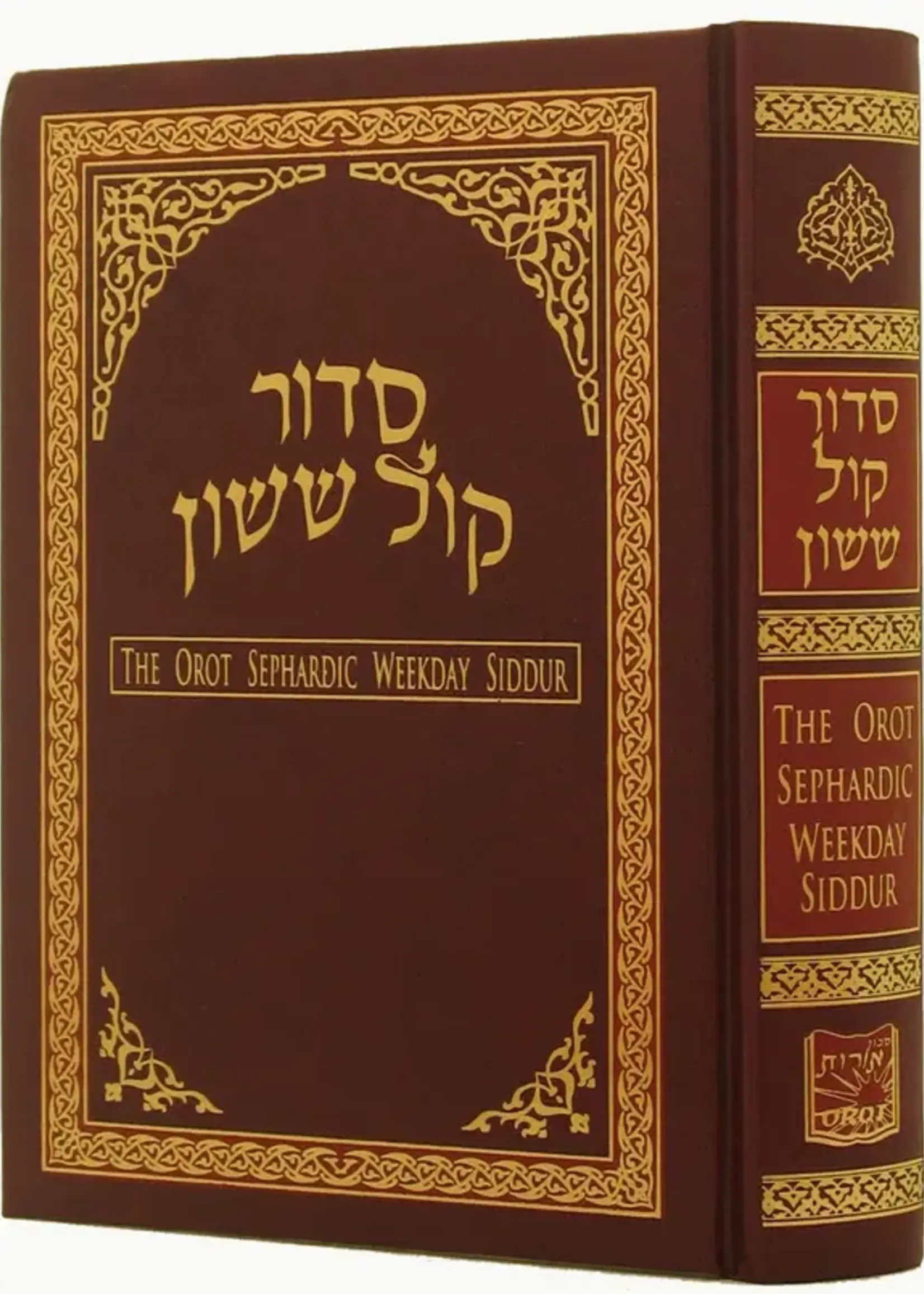 Orot Sephardic Weekday Siddur (Kol Yehuda) Hebrew/ English - Small Size / המזרח עדות ששון קול