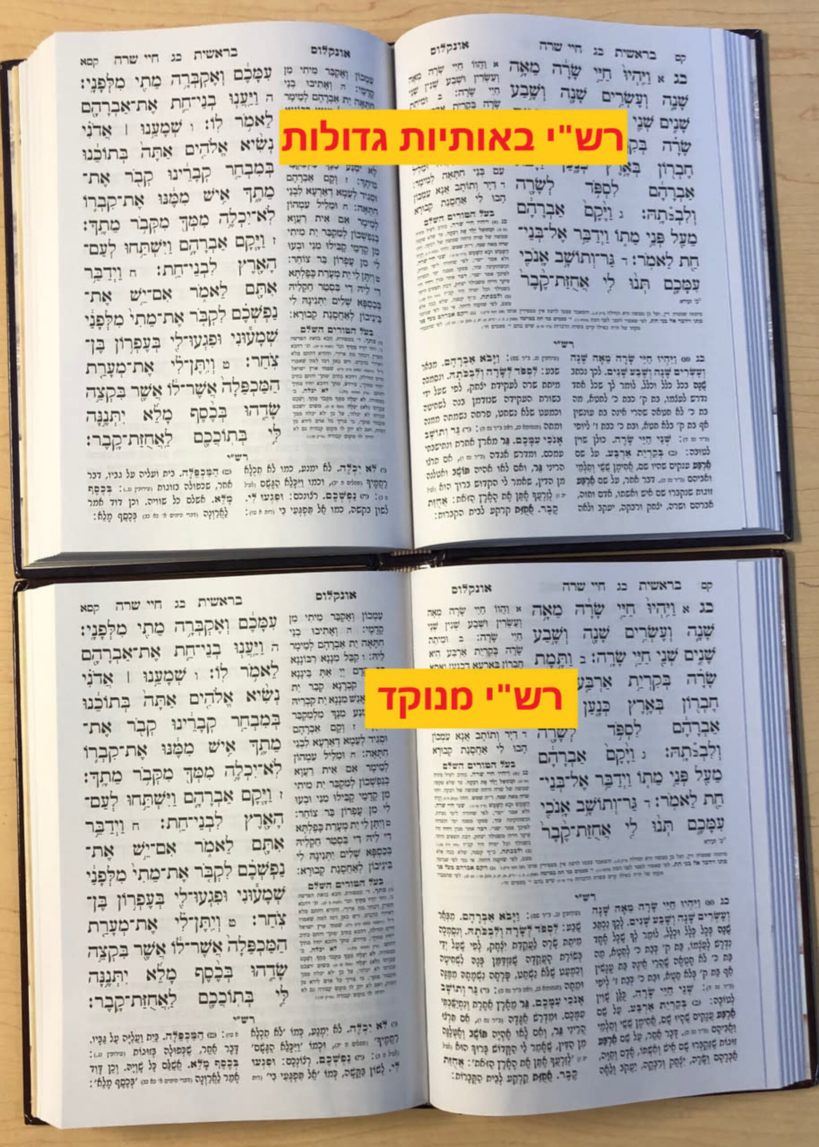 Chumash for Students with Pictures - Rashi Menukad Devarim / תורת משה החמישי עוז והדר בראשית עם הפטרוֹת מבוארות 