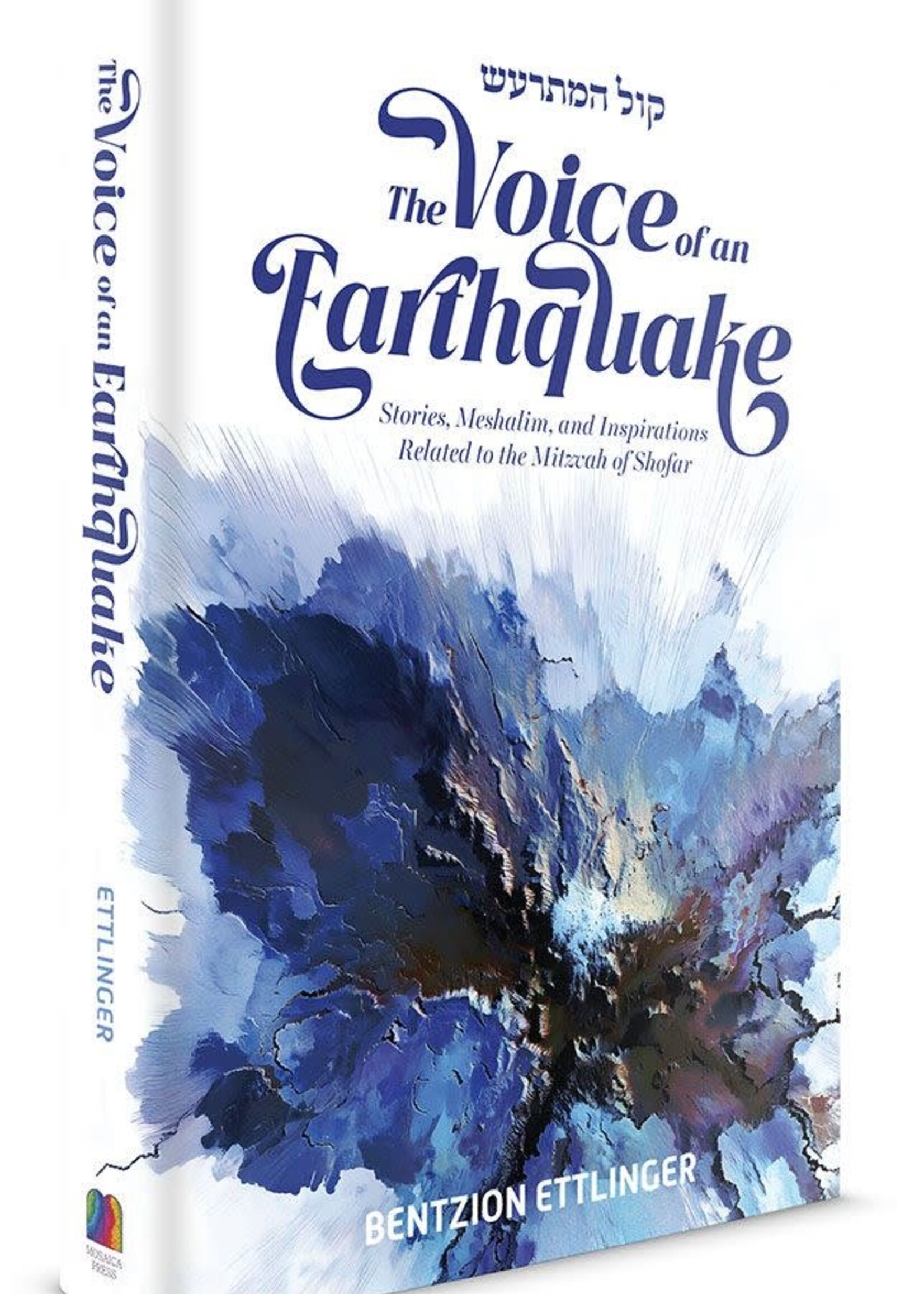Bentzion Ettlinger The Voice of an Earthquake: Stories, Meshalim, and Inspirations Related to the Mitzvah of Shofar