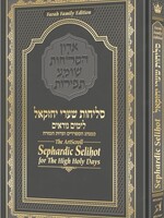 Sephardic Selihot for the High Holy Days