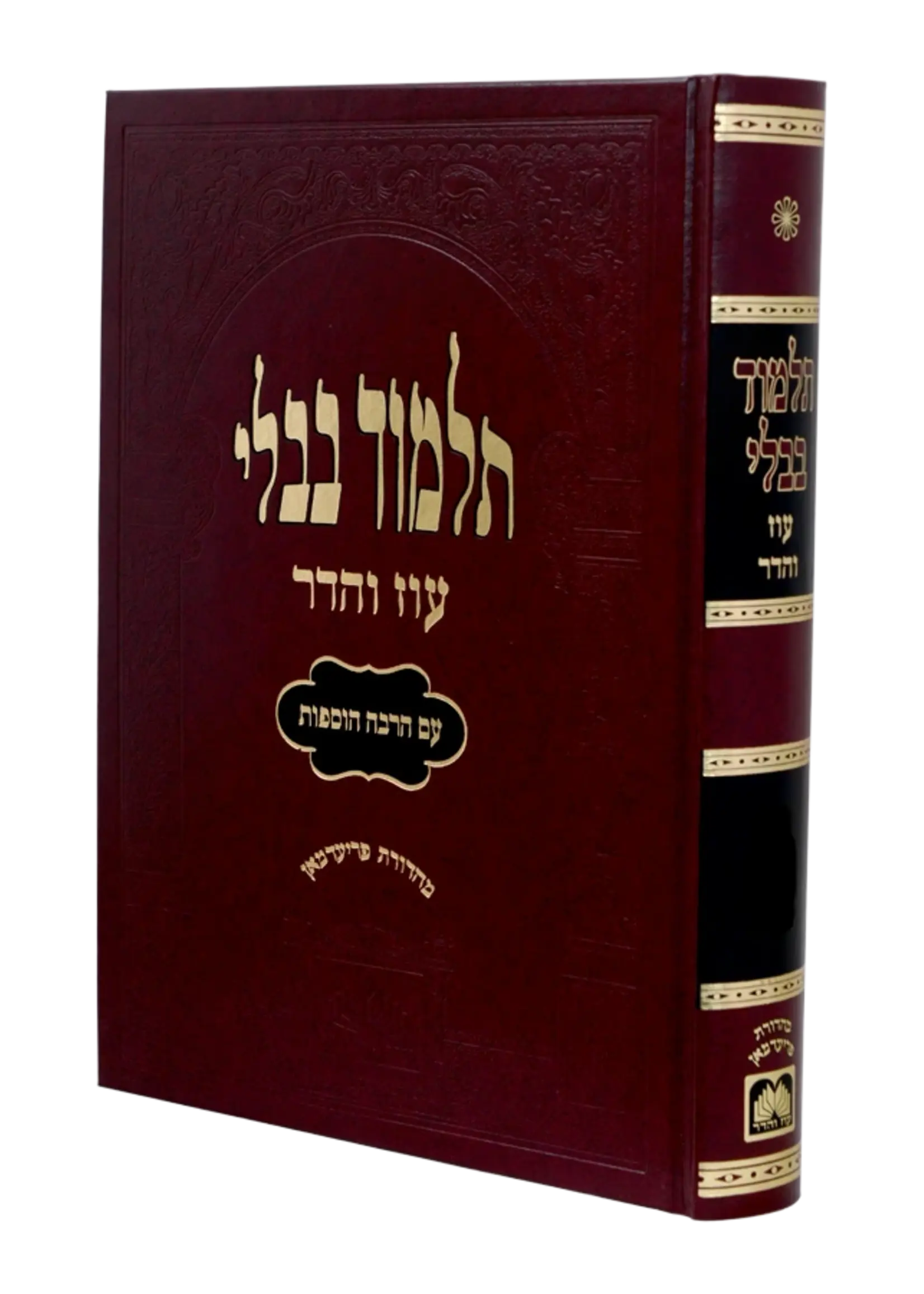 Talmud Bavli - Murcheves: Pesachim (Red) / תלמוד בבלי - מורחבת: פסחים (אדום)