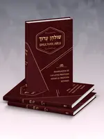 Rabbi Avraham Hassan Shulchan Aruch Spanish Rabbi Avraham Hassan