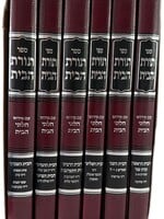 Rav Yosef Ingber Toras Habayis L'Rashba 6 Volume Set (Hebrew Only)
