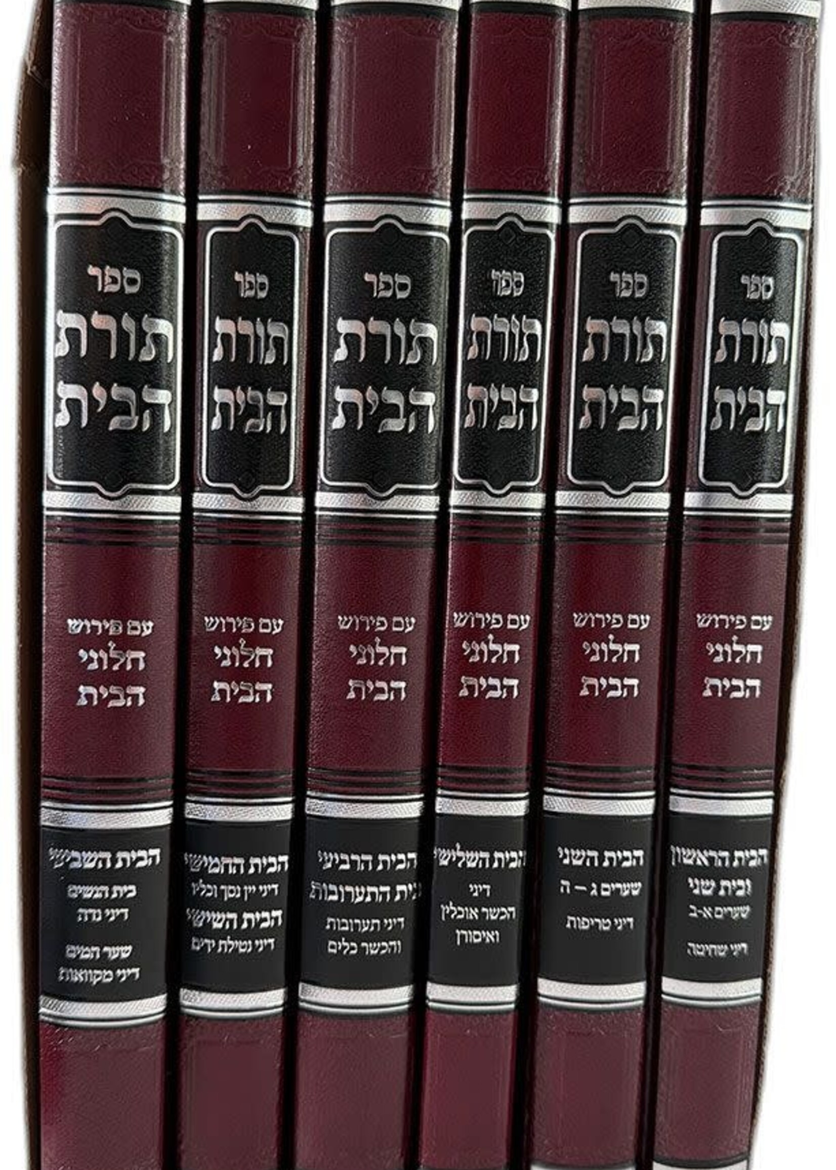 Rav Yosef Ingber Toras Habayis L'Rashba 6 Volume Set (Hebrew Only)