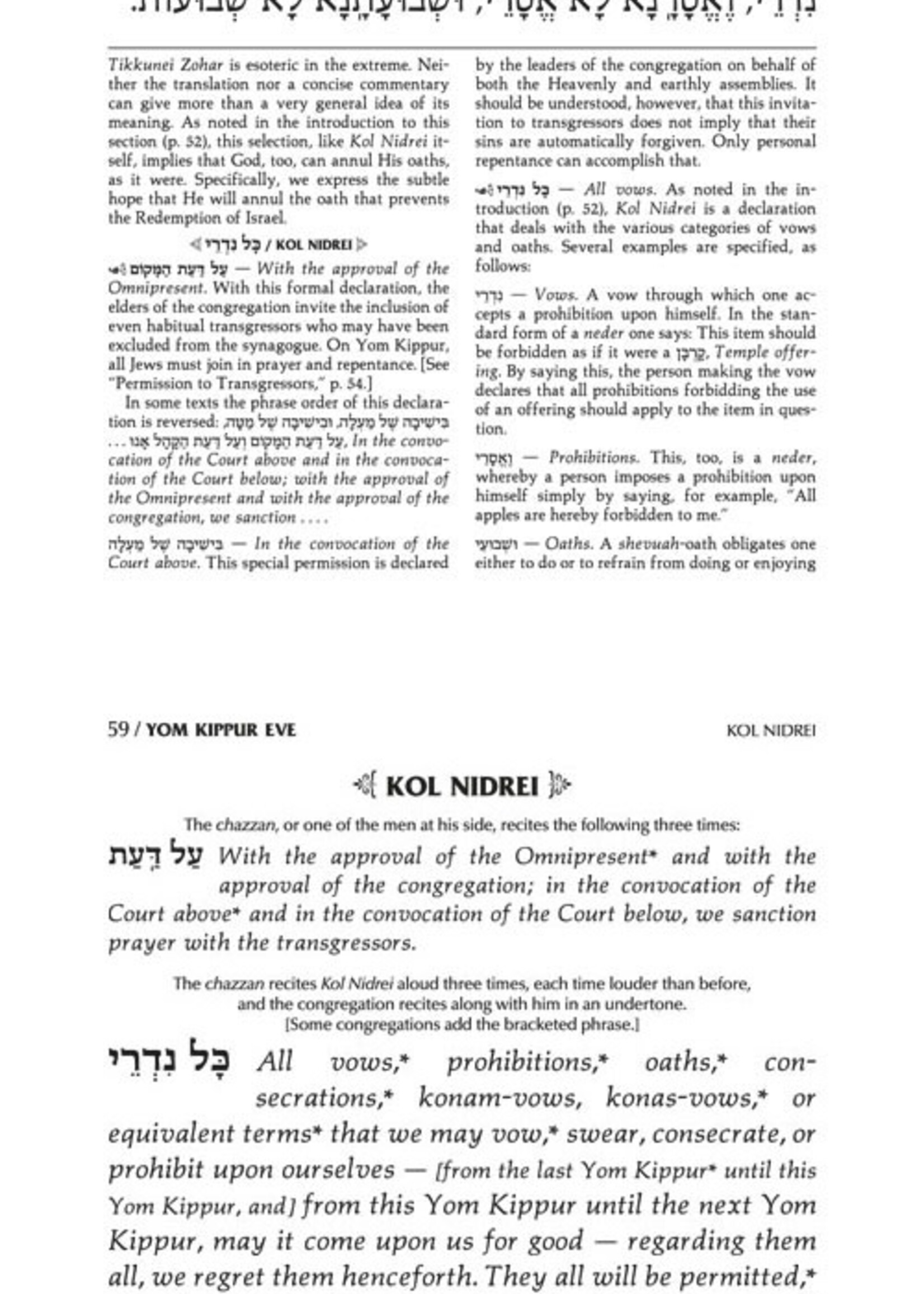Rabbi Nosson Scherman Machzor Yom Kippur Pulpit Size - Ashkenaz (Hardcover)
