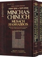 Minchas Chinuch - Musach HaShabbos - 2 Volume Set - Jaffa Family Edition