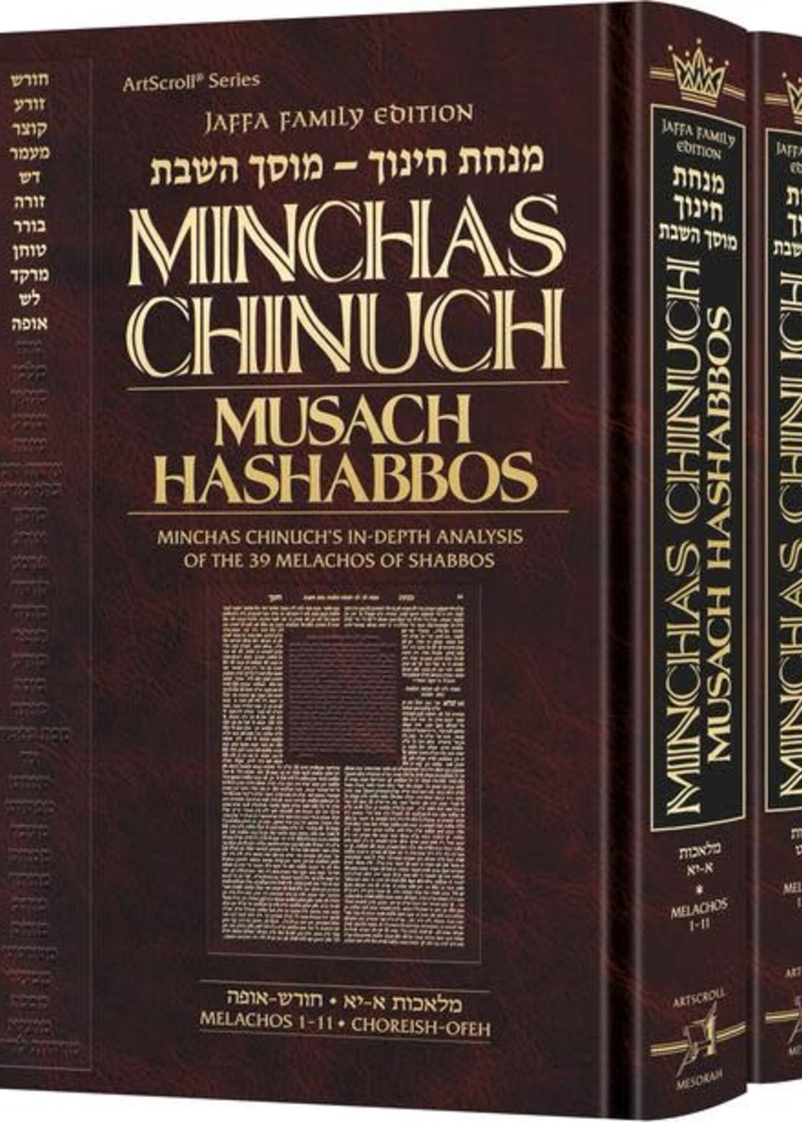 Minchas Chinuch - Musach HaShabbos - 2 Volume Set - Jaffa Family Edition