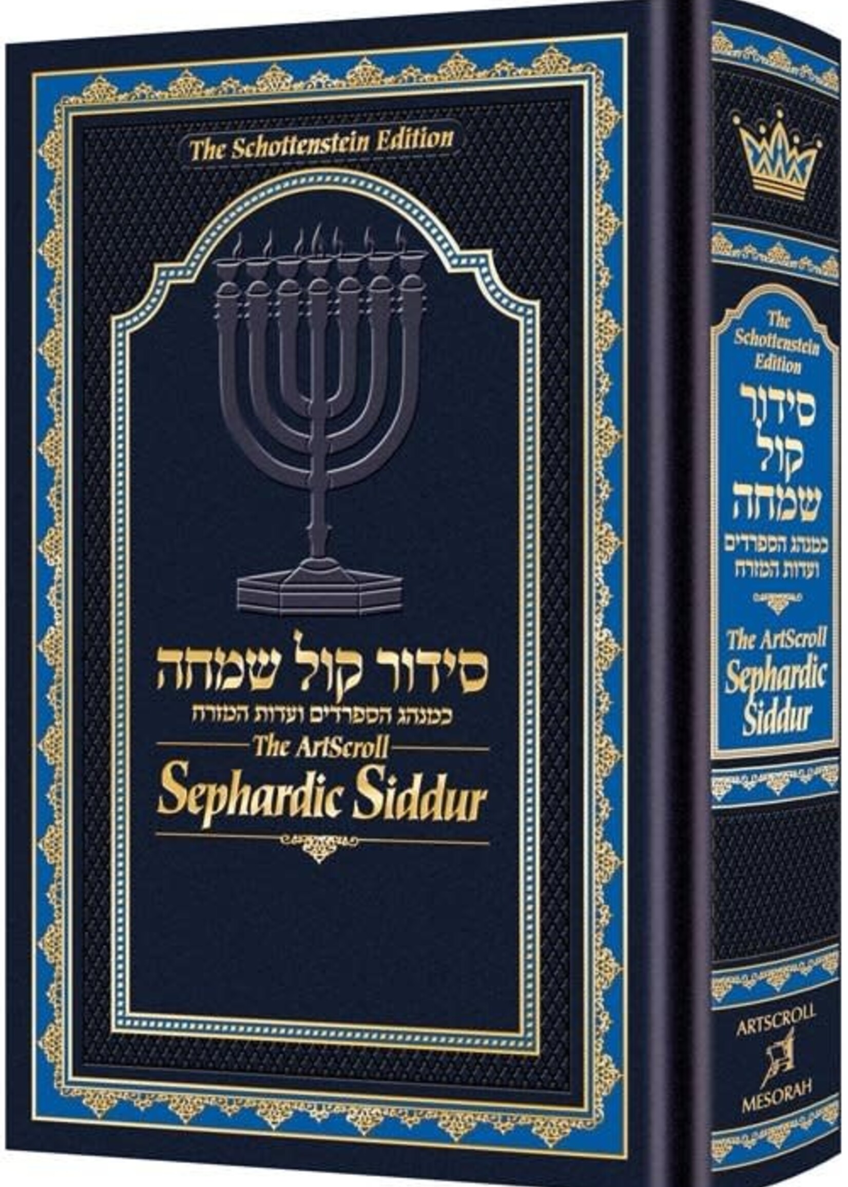 The ArtScroll Sephardic Siddur - Schottenstein Edition (Hardcover Full Size) Complete Siddur for Shabbat and Weekday