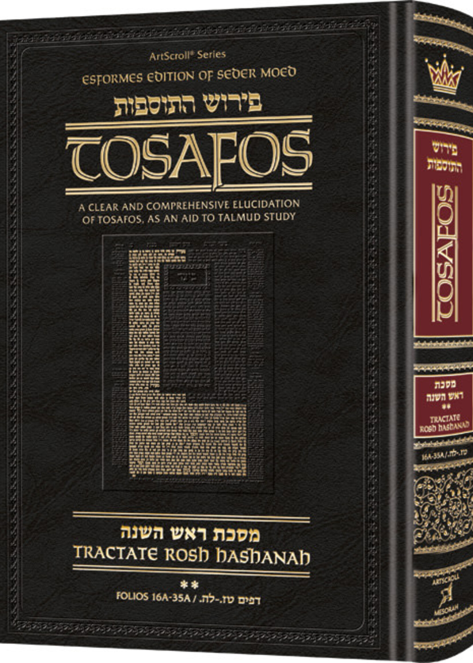 Tosafos: Tractate Rosh Hashanah volume 2: Folios 16a - 35a (Hardcover)