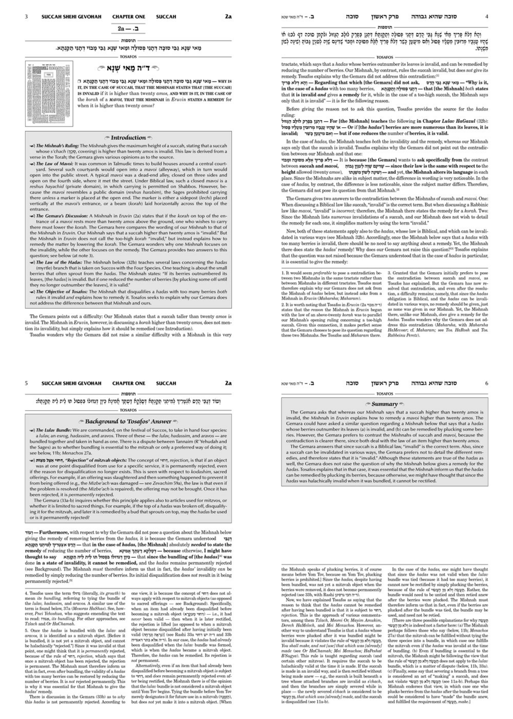 Tosafos: Tractate Rosh Hashanah volume 2: Folios 16a - 35a (Hardcover)