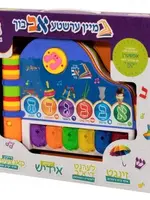 Mein Ershte Alef-Beis Lern Bich 18/cs- My First Aleph-Beis Learning Book