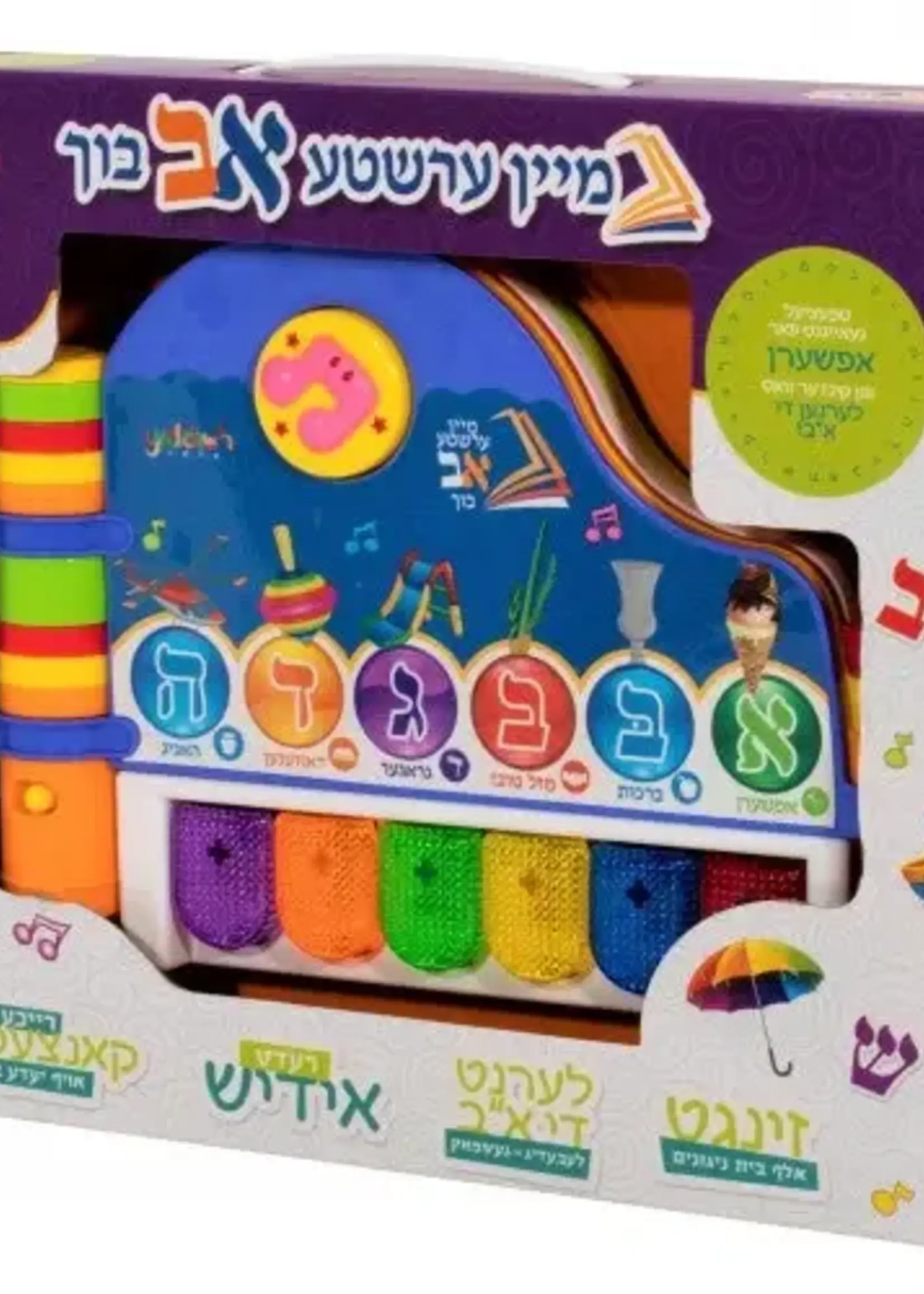 Mein Ershte Alef-Beis Lern Bich 18/cs- My First Aleph-Beis Learning Book
