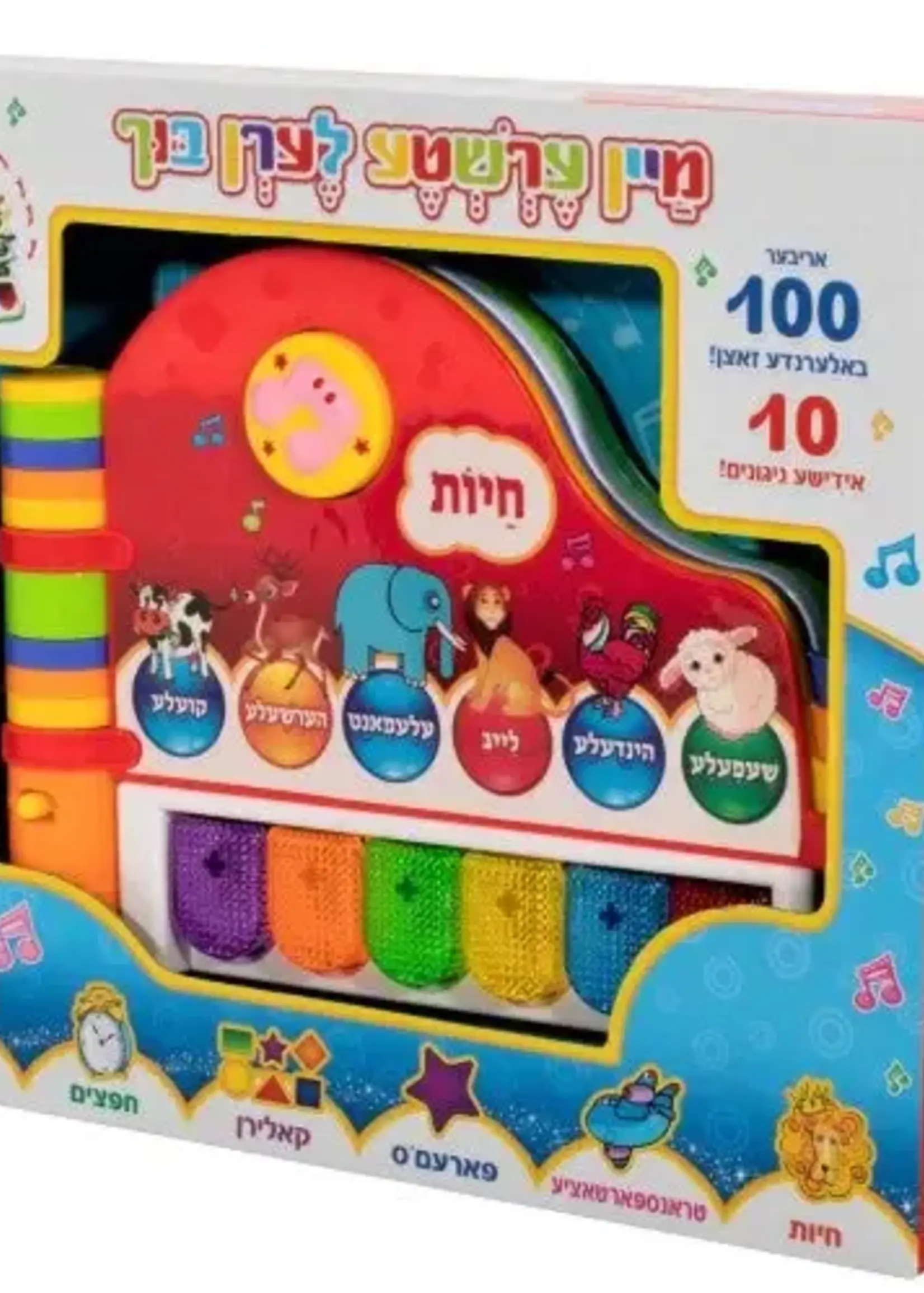 Mein Ershte Lern Bich 18/SC - My First Learning Book