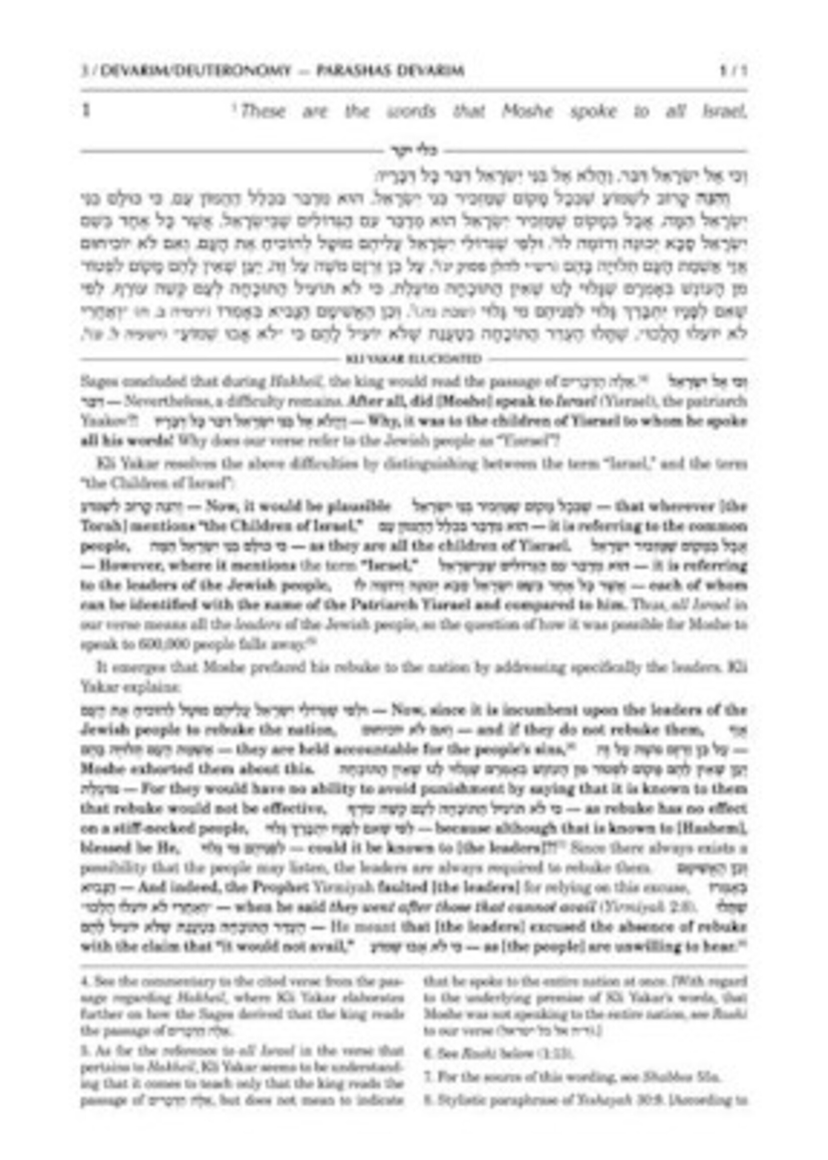Kli Yakar Devarim - Zichron Avrohom Edition - The Torah: With the Commentary of Rabbi Shlomo Ephraim Luntschitz Translated, Annotated, and Elucidated