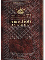 Rabbi Menachem Davis Schottenstein Ed Interlinear Minchah / Maariv - Ashkenaz - Leatherette Cover