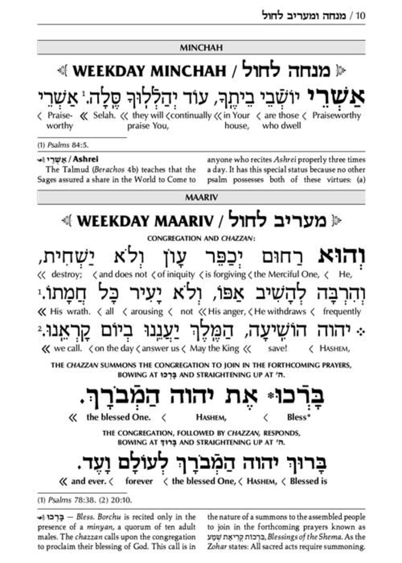 Rabbi Menachem Davis Schottenstein Ed Interlinear Minchah / Maariv - Ashkenaz - Leatherette Cover
