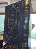 The  Fischl Edition Mercaz Daf Yomi Talmud Bavli - Chullin 3 (Daf 89-142 Fully Illustrated - Stefanski)