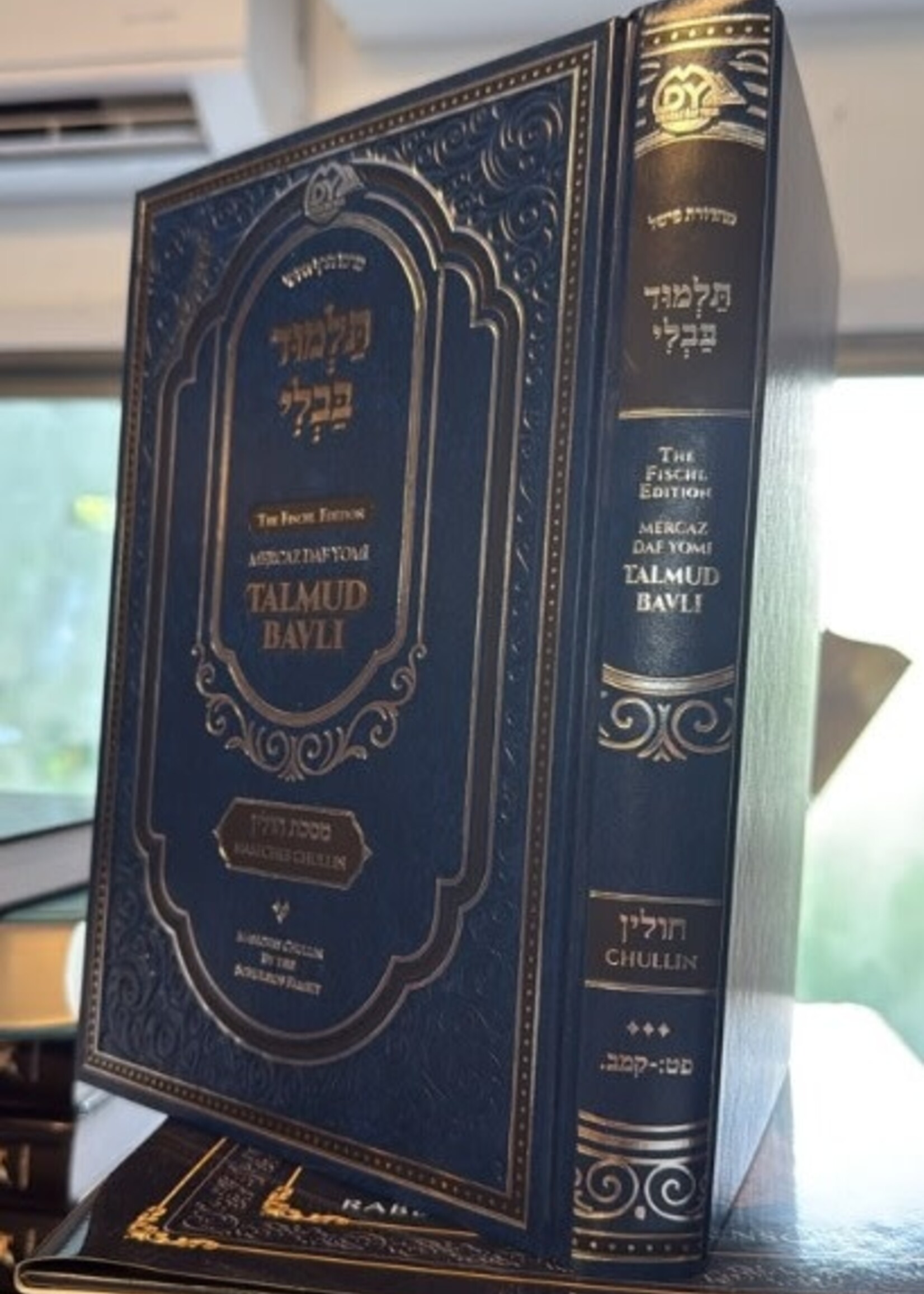 The  Fischl Edition Mercaz Daf Yomi Talmud Bavli - Chullin 3 (Daf 89-142 Fully Illustrated - Stefanski)