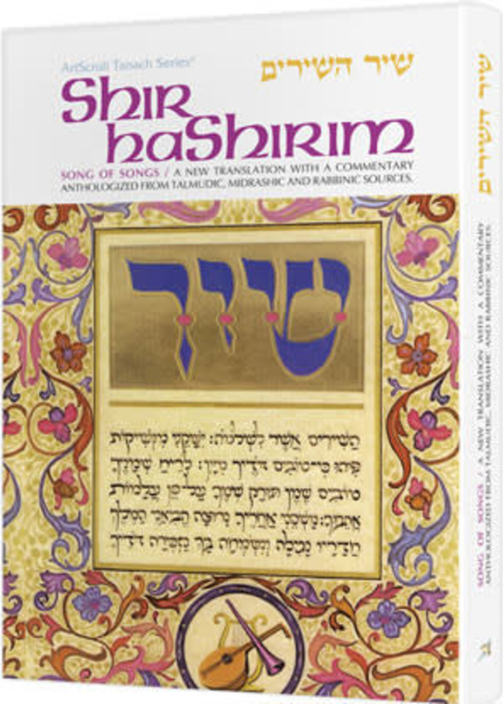 Rabbi Meir Zlotowitz Shir Hashirim / Song Of Songs (Full Size Hardcover)