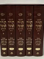 Chumash Torah Temimah (Chorev) Small חומש תורה תמימה Set of 5