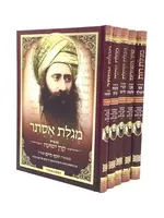 Chamesh Megilot Al Pi HaBen Ish Chai HehKaf (5 Volume Set) / חמש מגילות ע"פ הבן איש חי - ה"כ