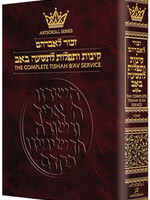 Rabbi Avrohom Chaim Feuer Kinnos / Tishah B'av Service - Ashkenaz - Pocket Size (Paperback) The complete Tishah B'av service