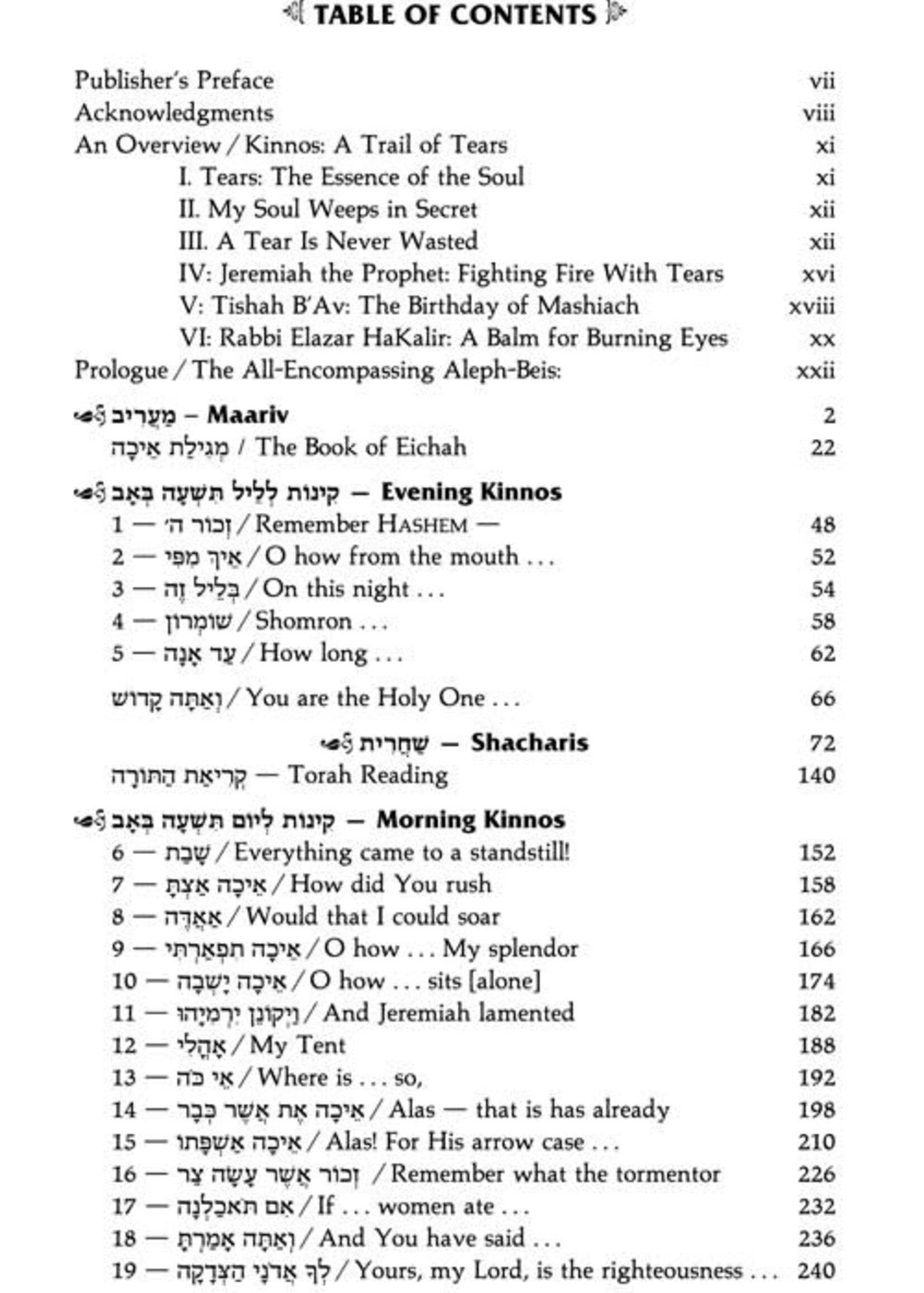 Rabbi Avrohom Chaim Feuer Kinnos / Tishah B'av Service - Ashkenaz - Pocket Size (Paperback) The complete Tishah B'av service
